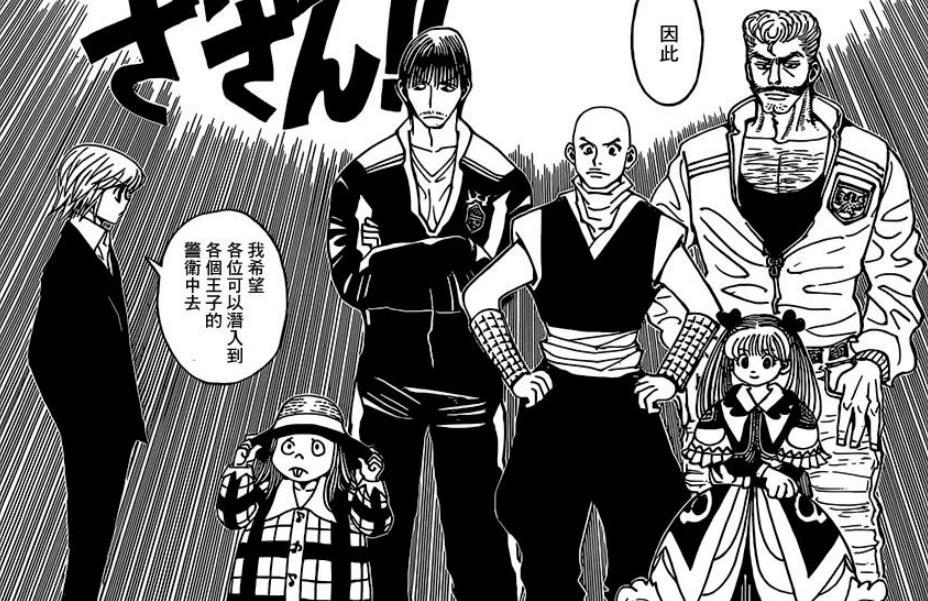 全职猎人卡金帝国第十四王子瓦布尔灰郭肉