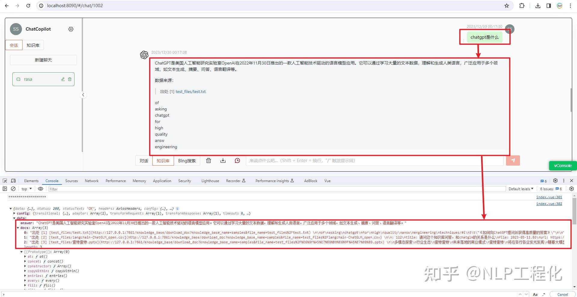 梳理Langchain-Chatchat-UI接口文档 - 知乎