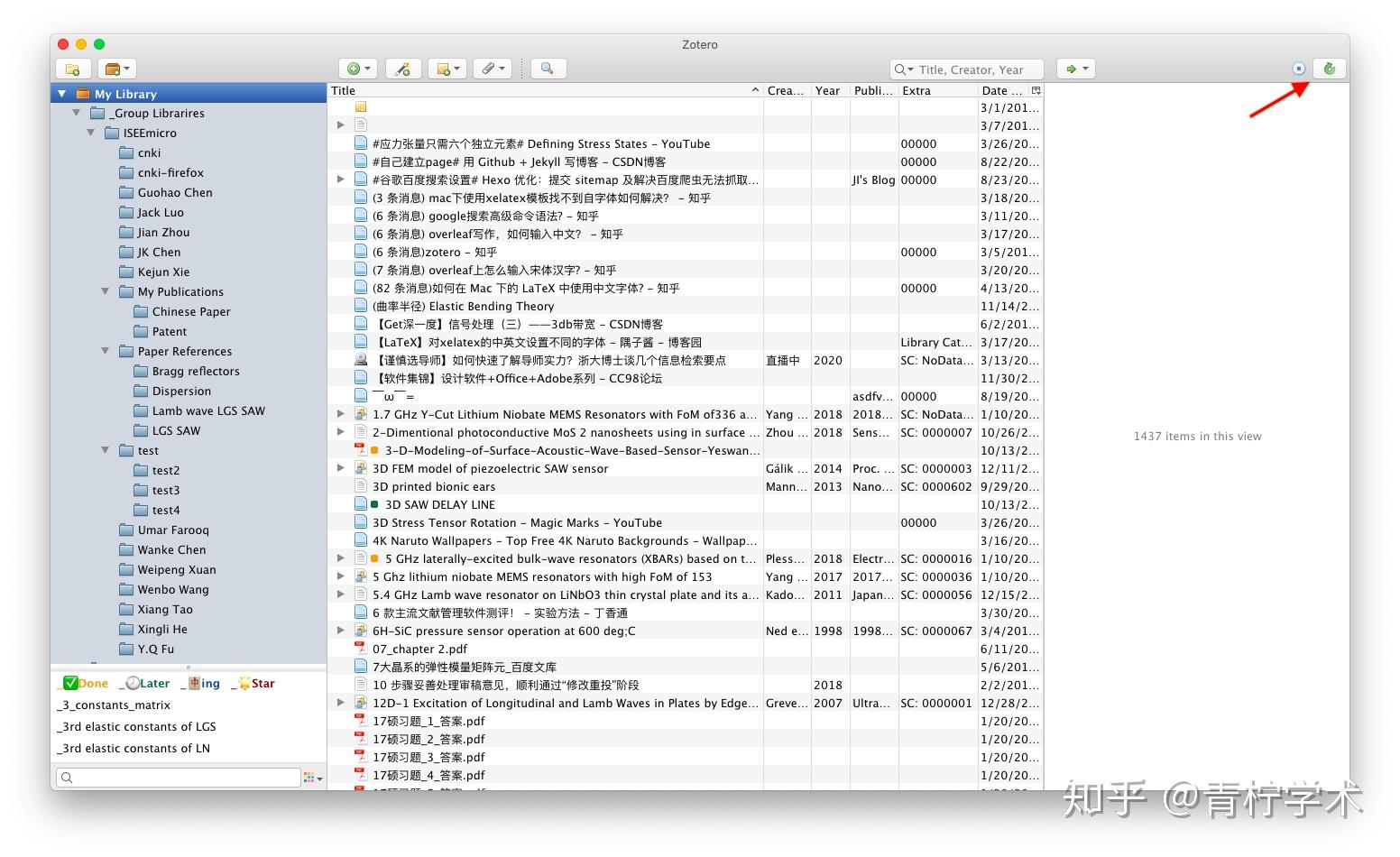 Zotero的【删除】功能，竟然有这么多花样！ 知乎