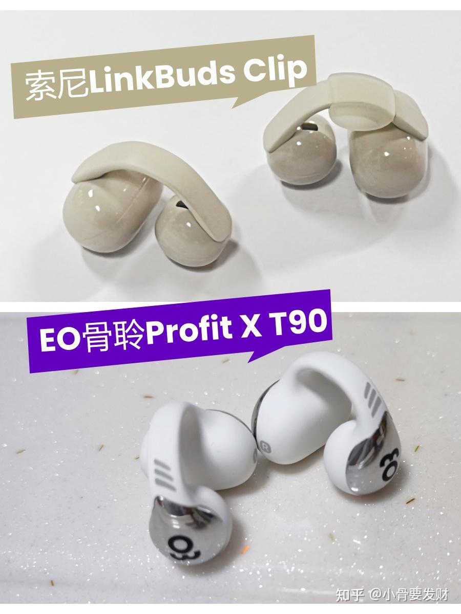 Sony LinkBudsClip和earsopen骨聆耳夹耳机