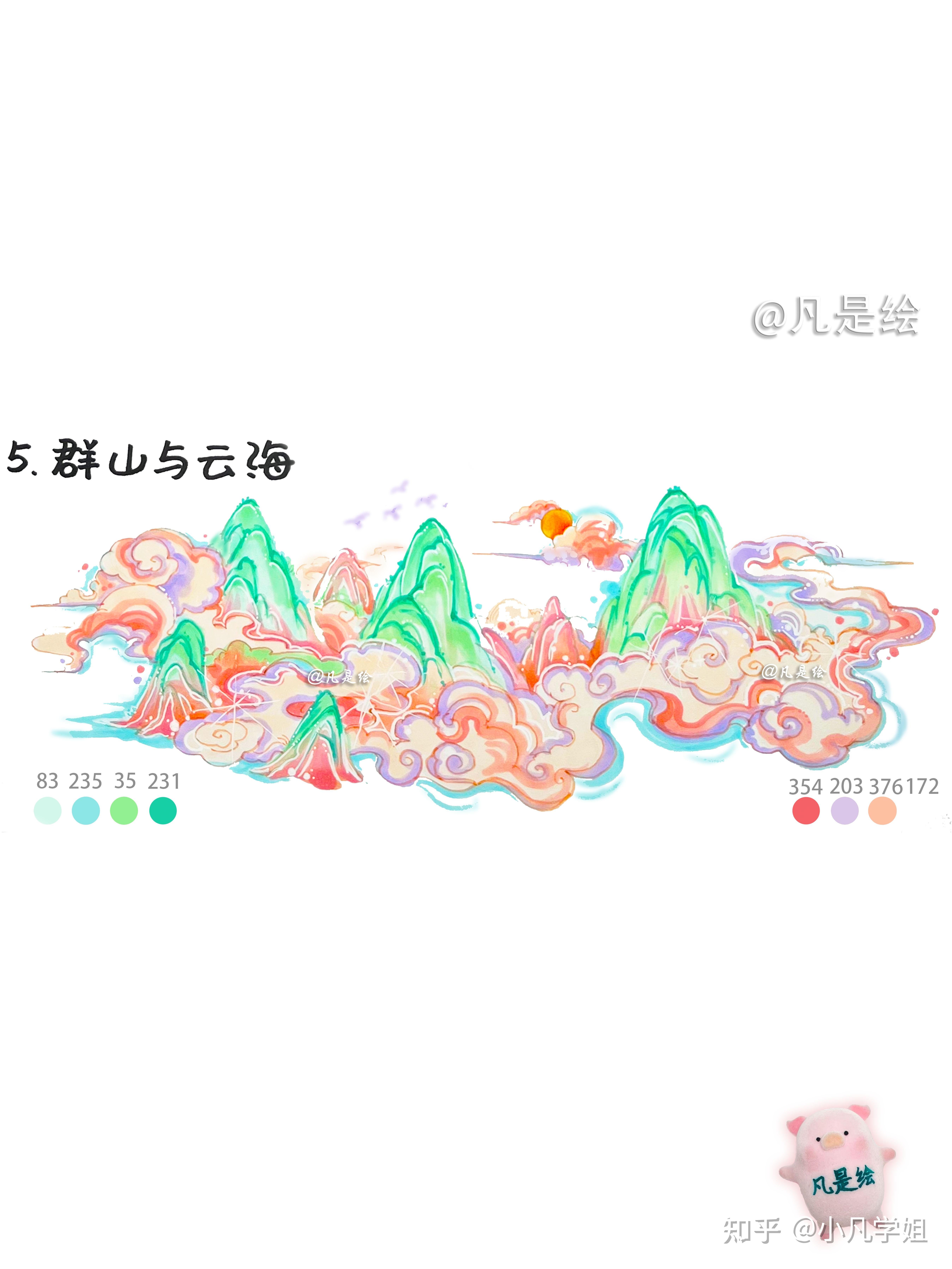 凡是绘原创视传考研马克笔手绘高频素材——山(附带线稿,马克笔色号)