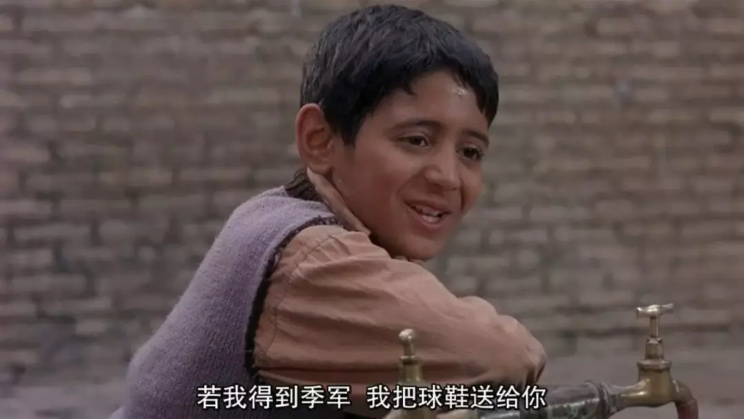 电影《小鞋子》:阿里的救赎之路