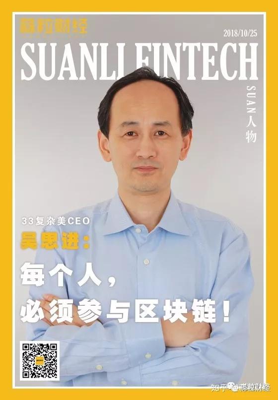 【SUAN人物】48岁吴思进之33复杂美 - 知乎