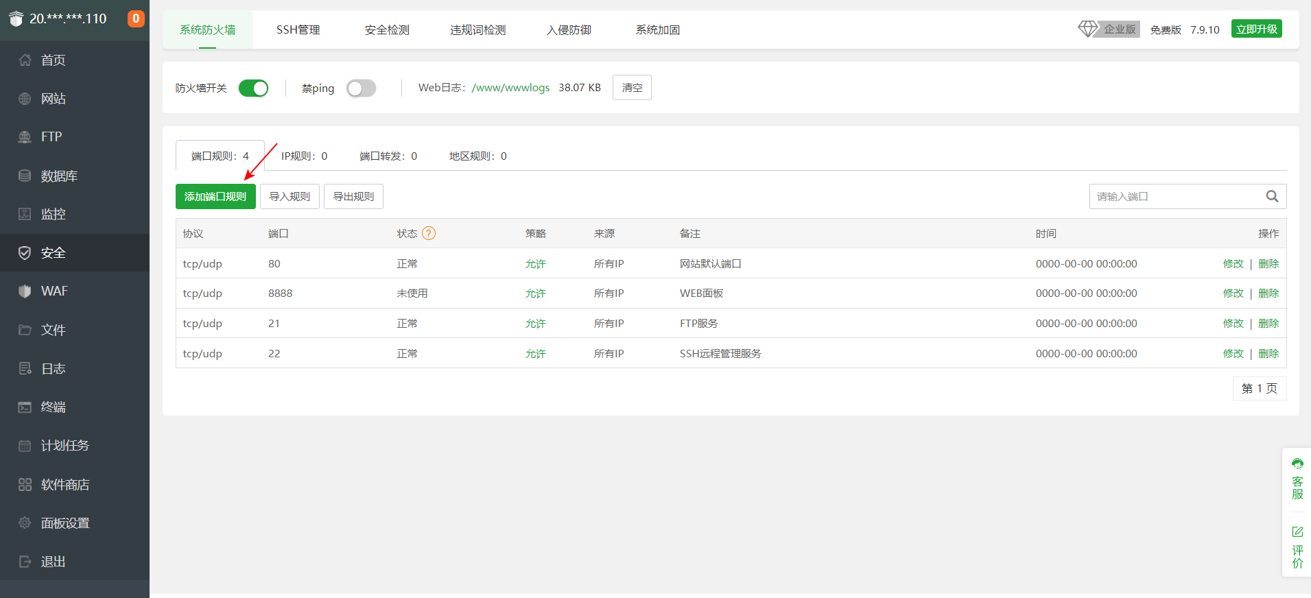 宝塔面板安装及使用教程 知乎 