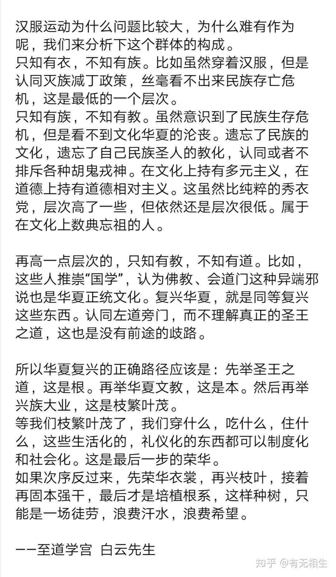 至道学宫是白云先生一个人操作的吗?