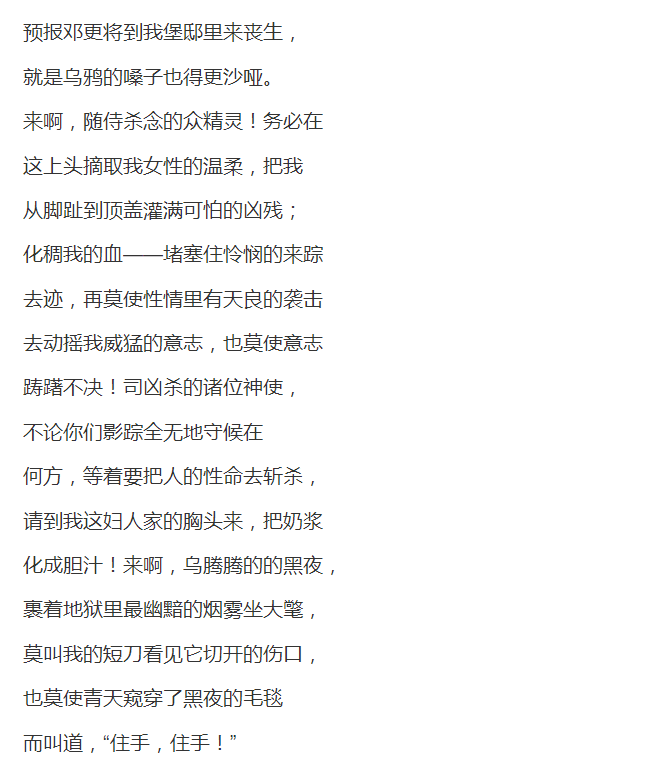 第三十页《麦克白》 - 知乎
