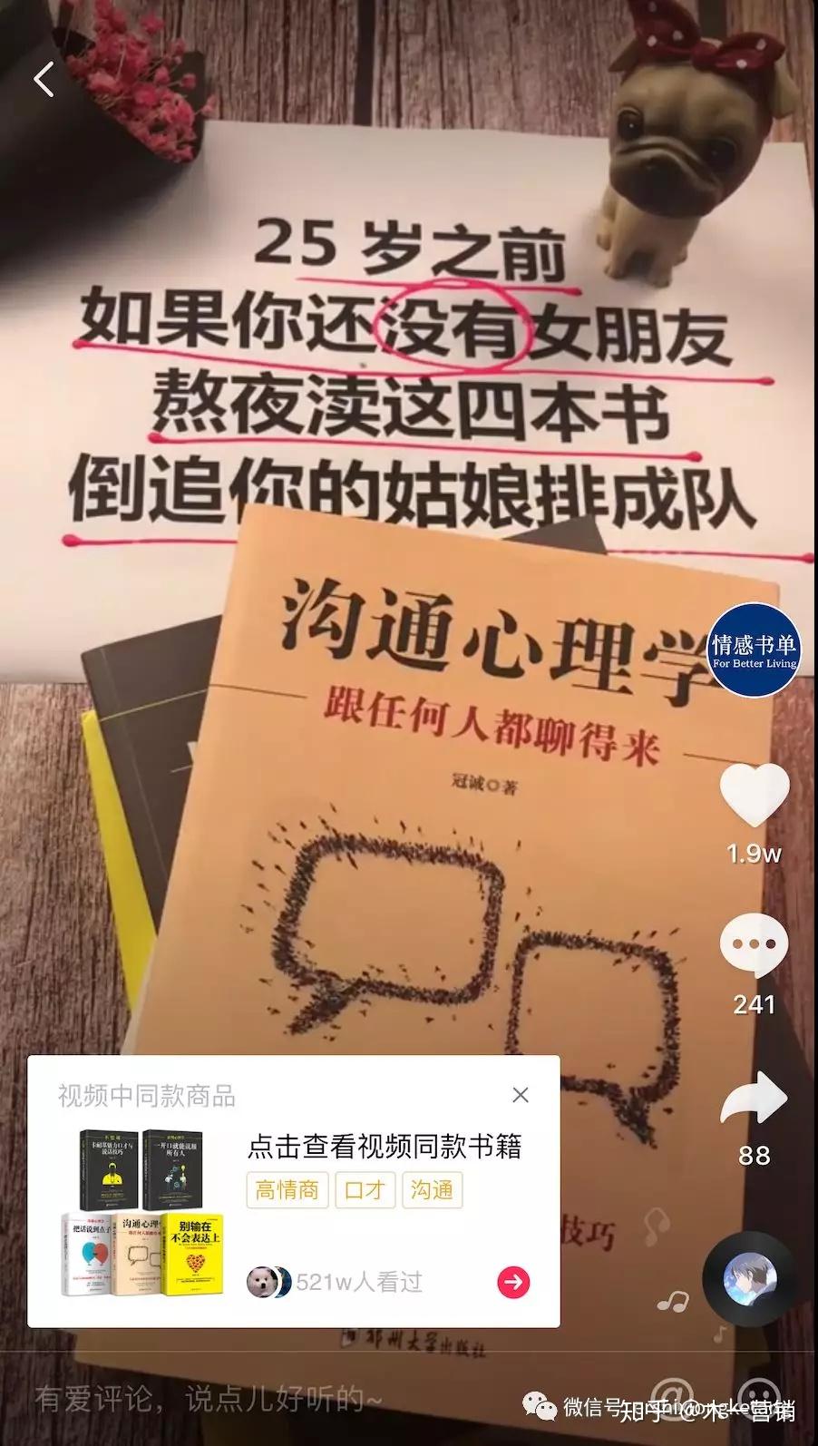 5,為人處事4,教子3,自律2,正能量1,情感雜談目前抖音上的圖書分類有