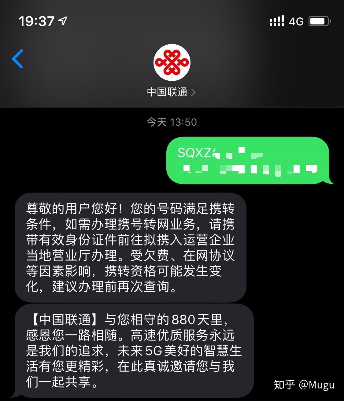(联通在网时间也不算长,毕业后重新办的,短信里还在挽留我这个没有