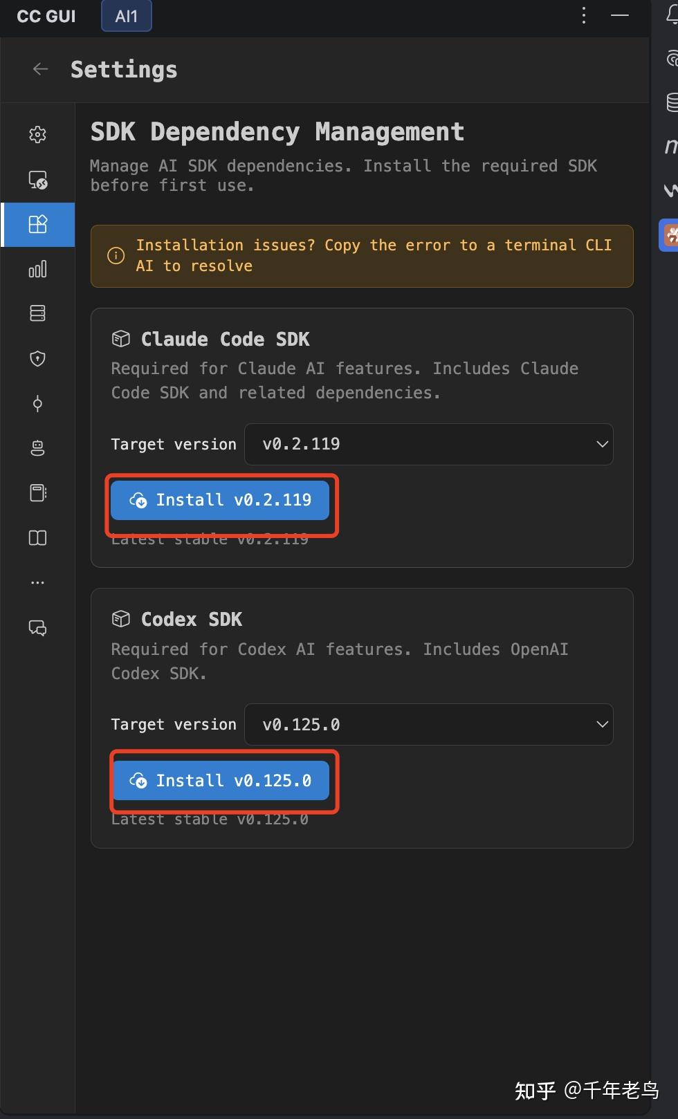Java 开发者的福音：IDEA 终于可以直接使用 Claude / Codex 了，CC GUI 完整教程 - 知乎