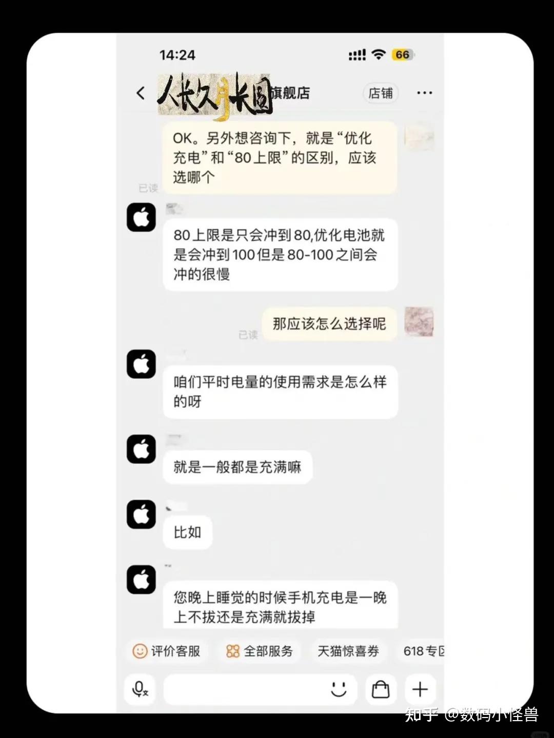 Apple官方客服的电池保护实用建议1关于新产品首次充电🔋 - 知乎