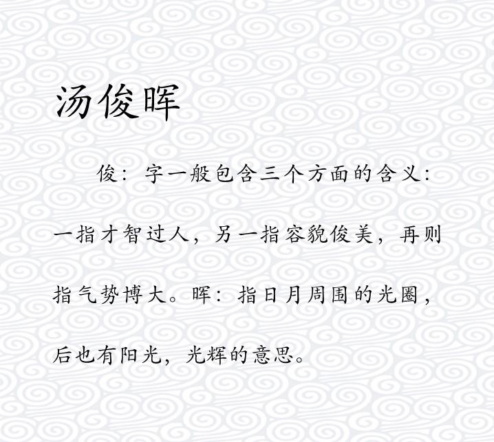 给男宝宝起名 耳目一新的汤姓男孩名 知乎 给男宝宝起名 耳目一新的汤姓男孩名 知乎