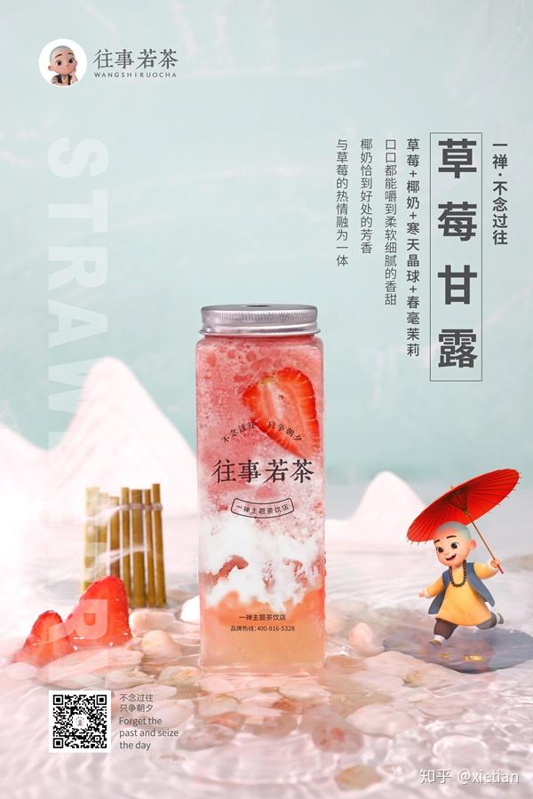 加盟往事若茶要多少钱?