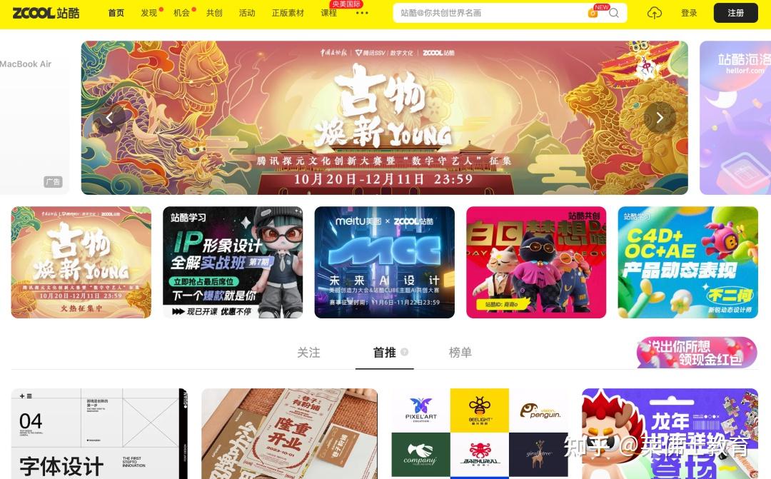 这9个优秀设计灵感网站,设计师必看! - 知乎