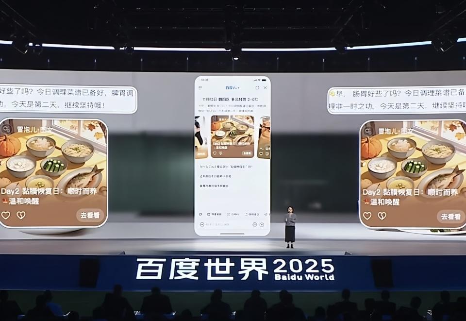 硬刚GPT-5！百度文心5.0发布，李彦宏亮出“原生”王牌 图13