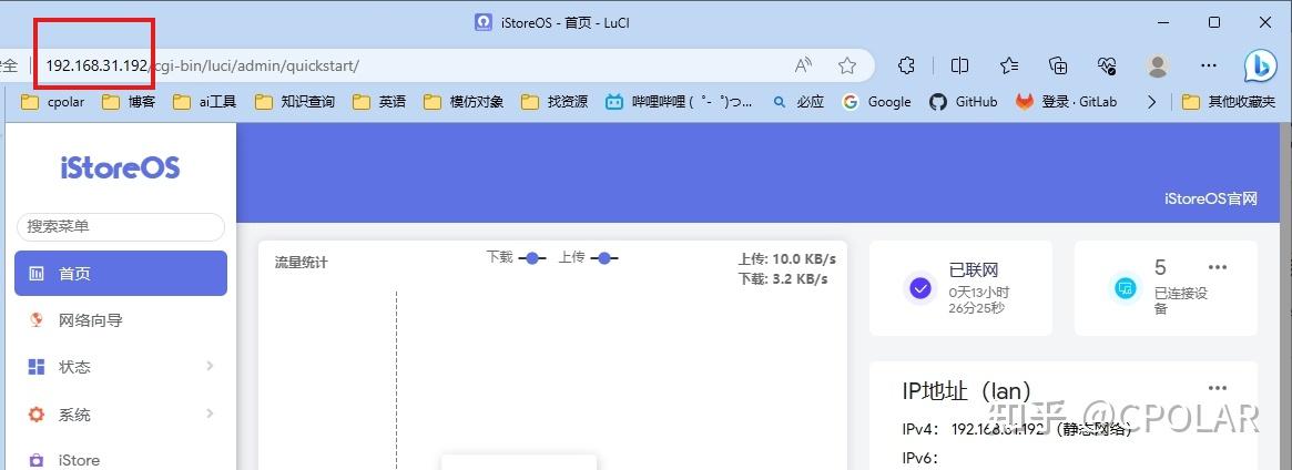 iStoreOS安装永久免费内网穿透软件 - 知乎