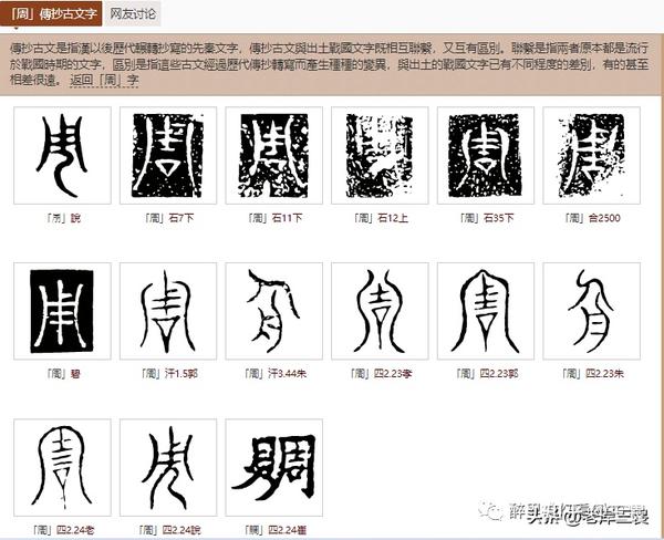 人祭时杀牲为何记作“用”？ 甲骨文“用”字起源辨析 - 知乎