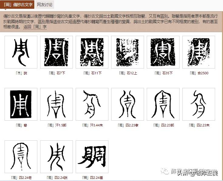 人祭时杀牲为何记作“用”? 甲骨文“用”字起源辨析 - 知乎