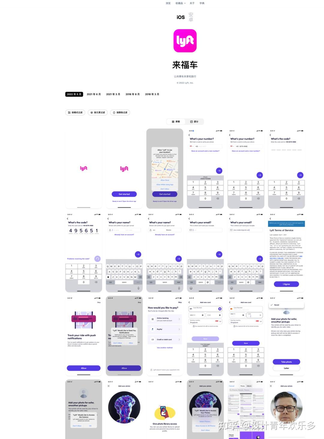 做APP没灵感？给我紧紧锁死这些网站！UI界面截图通通都有！ - 知乎