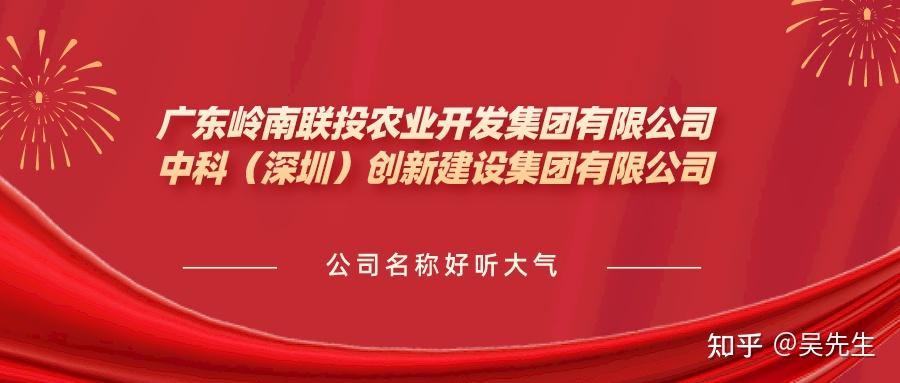 市中外文化产业集团公司华商(深圳)建工集团公司中科南方建设(深圳)