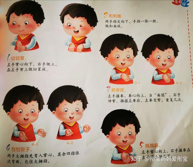 育儿分享10首简单易学的手指谣有配图锻炼宝宝精细动作促进孩子大脑