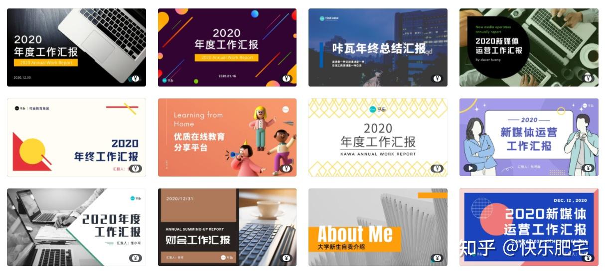 免费PPT模板下载网站推荐_高级PPT模板免费下载_模板网站建设