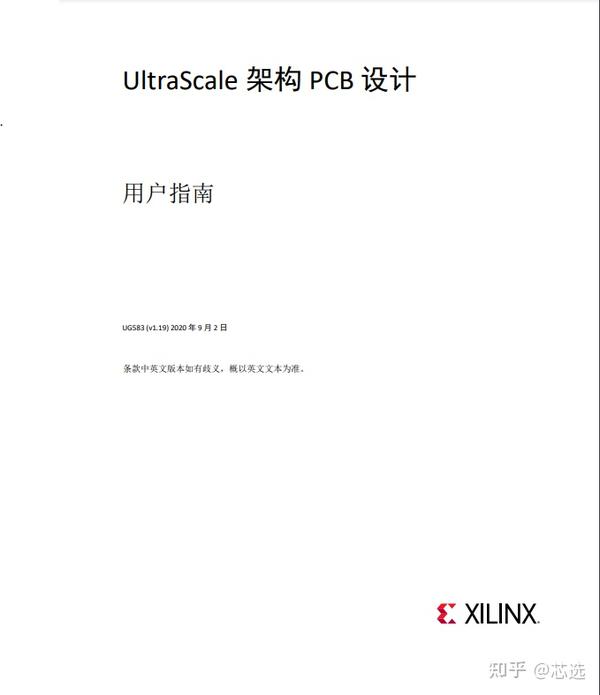  xilinx ug583 ultrascale pcb v1 19 