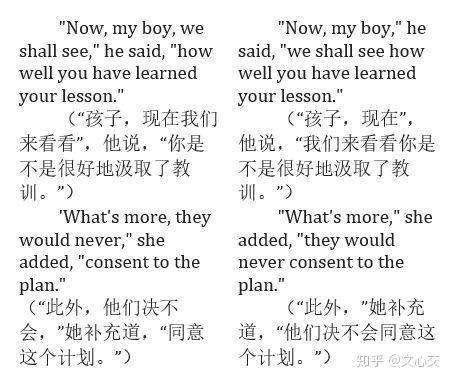 在没有限定语且篇幅很长的对话中,读者可能会迷失在说话人的不断转换