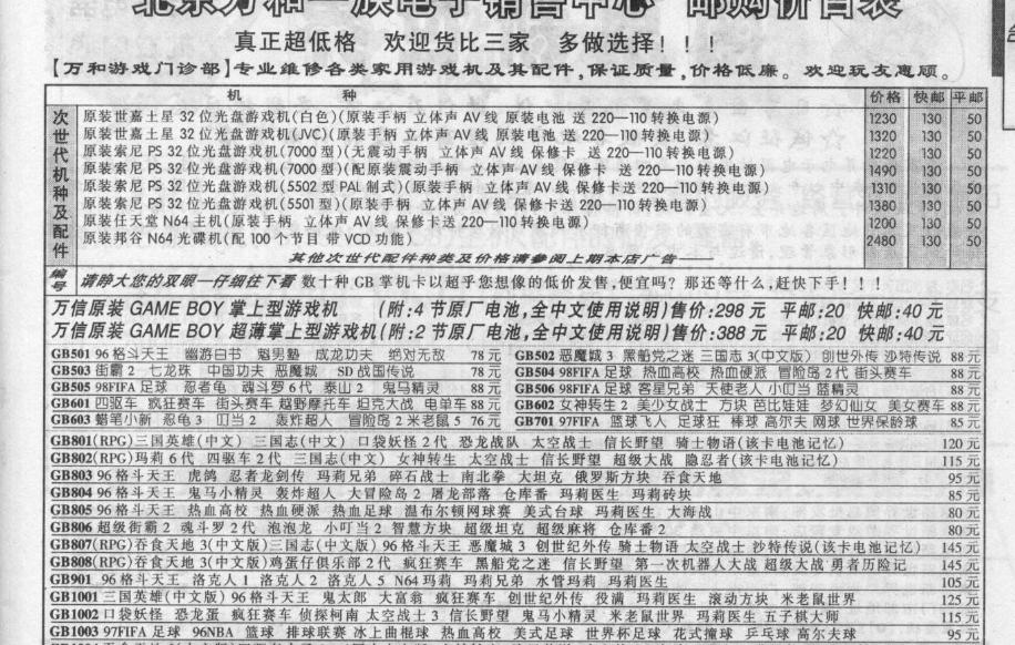 如何评价PS4疑似破解的消息?