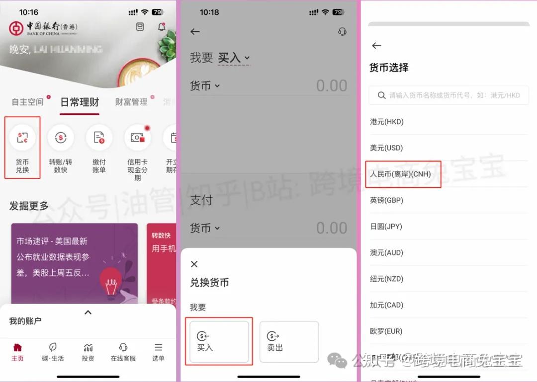 中银香港港币回国不占用外汇额度的方法：中银卡内地取现，线下刷卡，绑定Apple Pay消费，绑香港微信钱包消费- 知乎