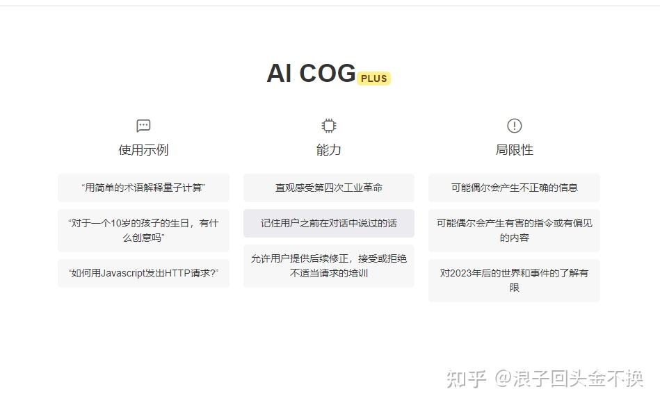 實測chatgpt中文版國內chatgpt鏡像網站怎麼用