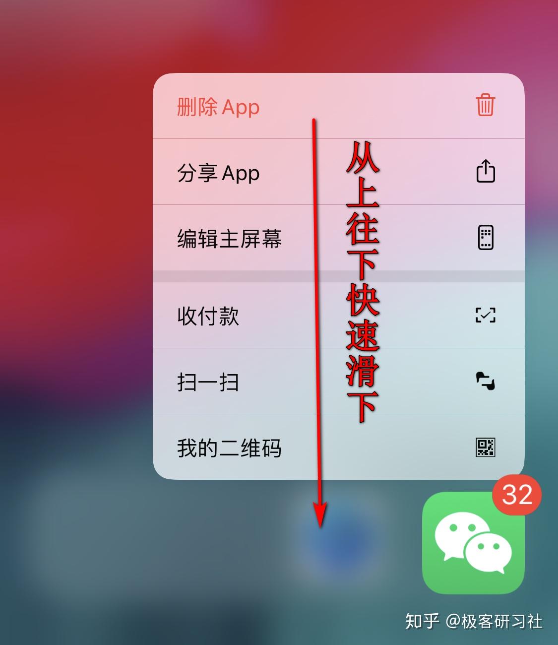 ios13新bug無需越獄就能隱藏桌面圖標太爽了