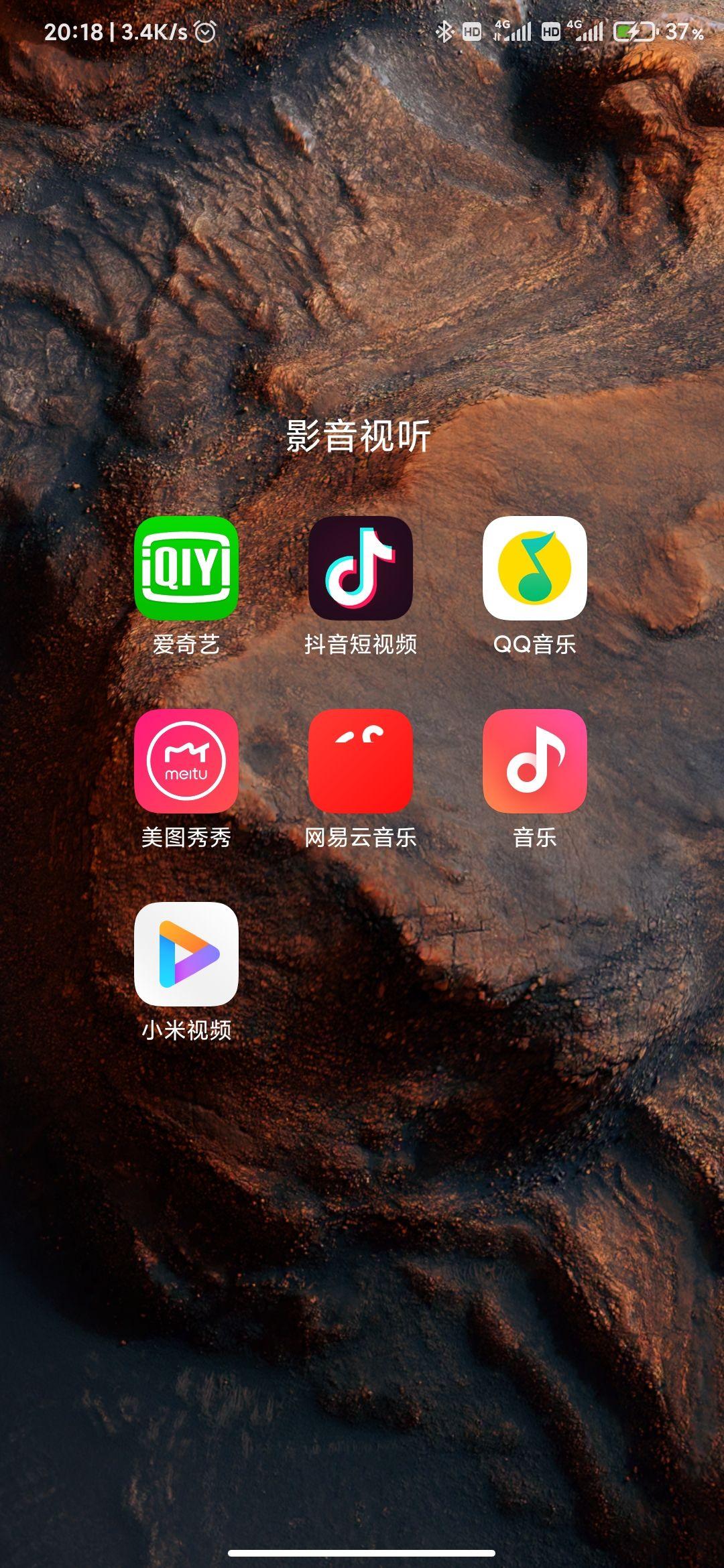 miui12短信验证码