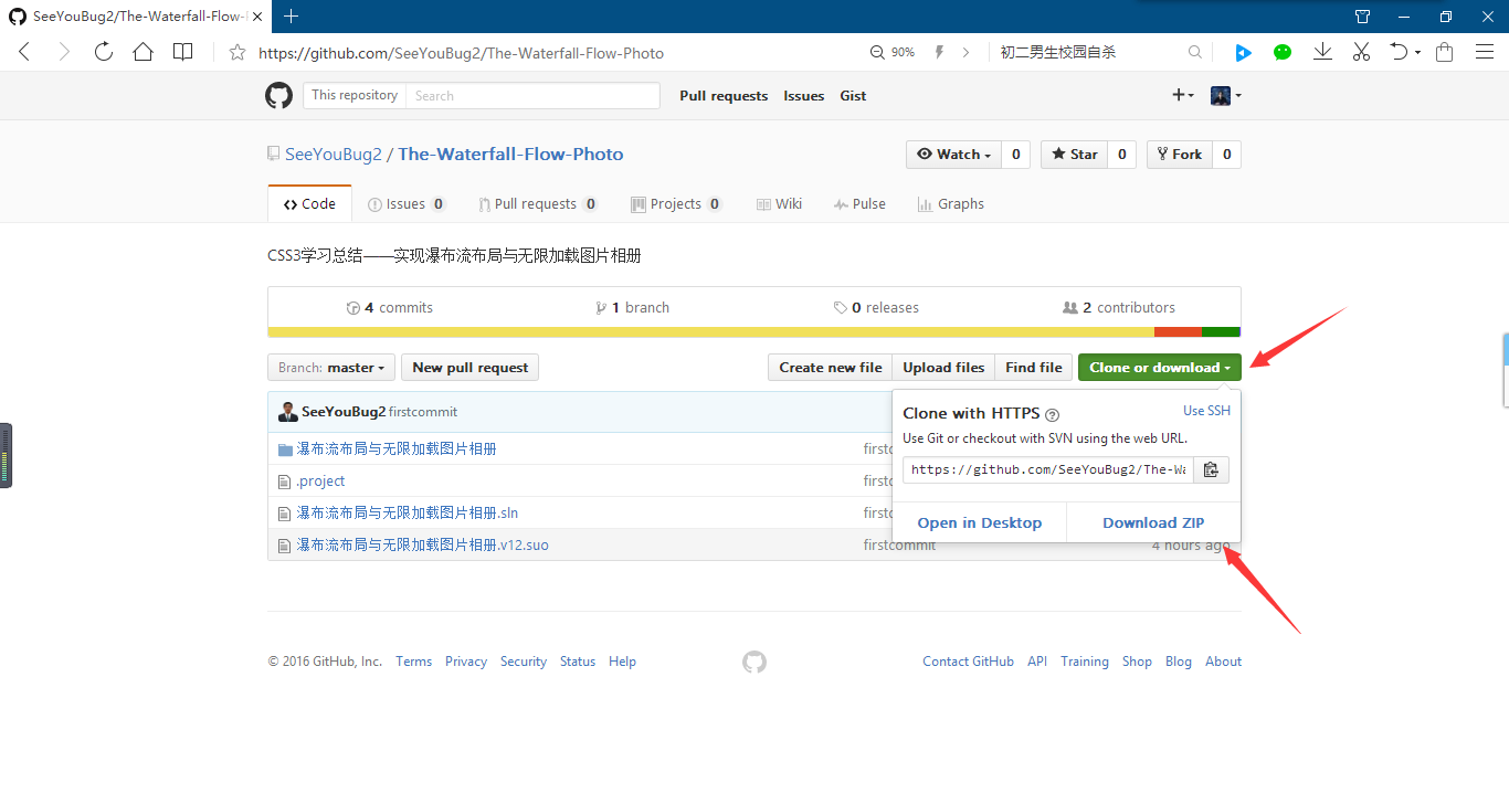 【收藏】图解GitHub基本操作24 【收藏】图解GitHub基本操作