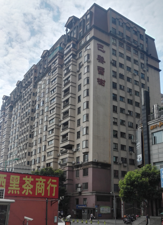 长沙雨花区法拍房巴黎香榭c310f1008号房