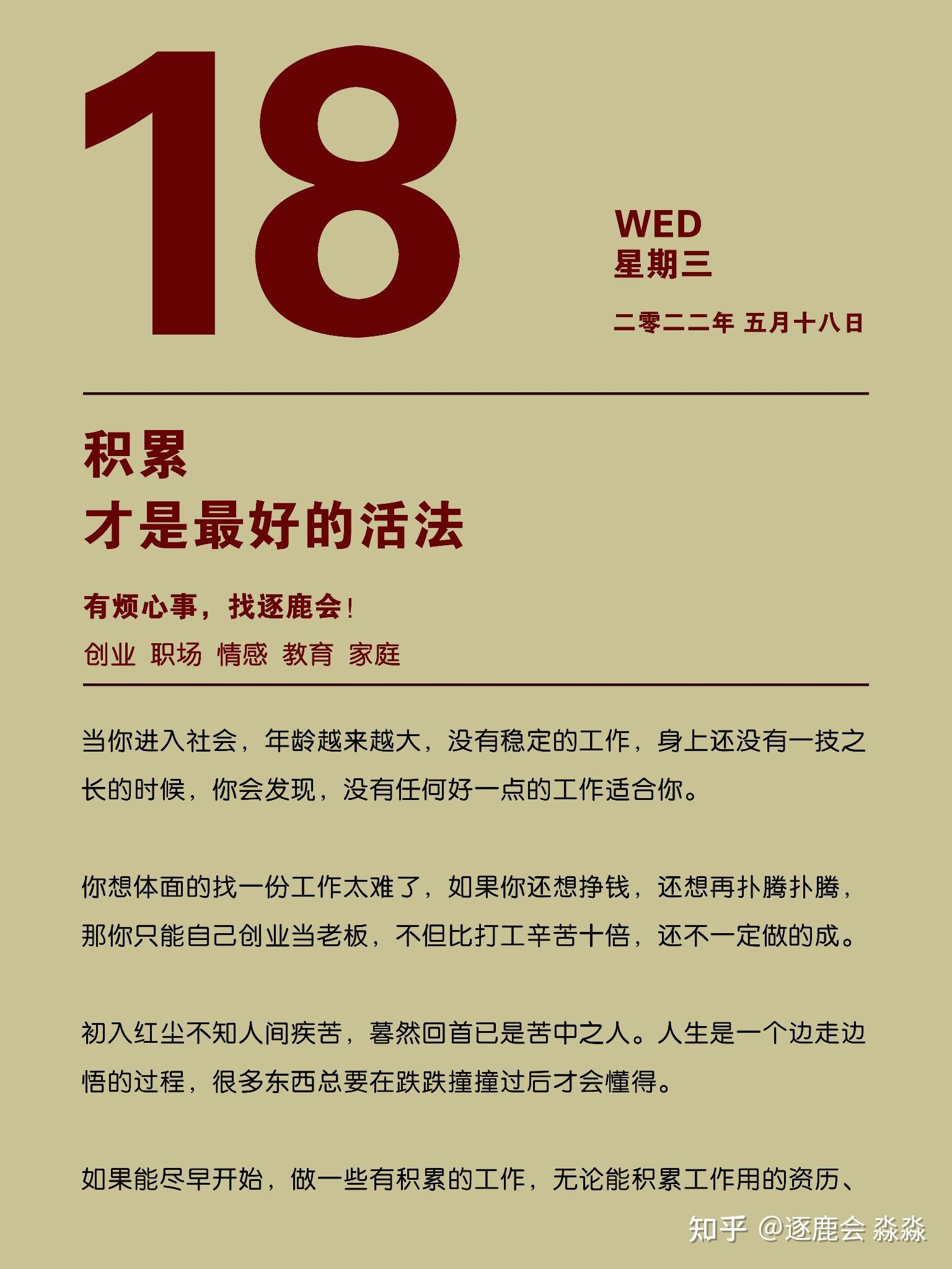 积累才是最好的活法!