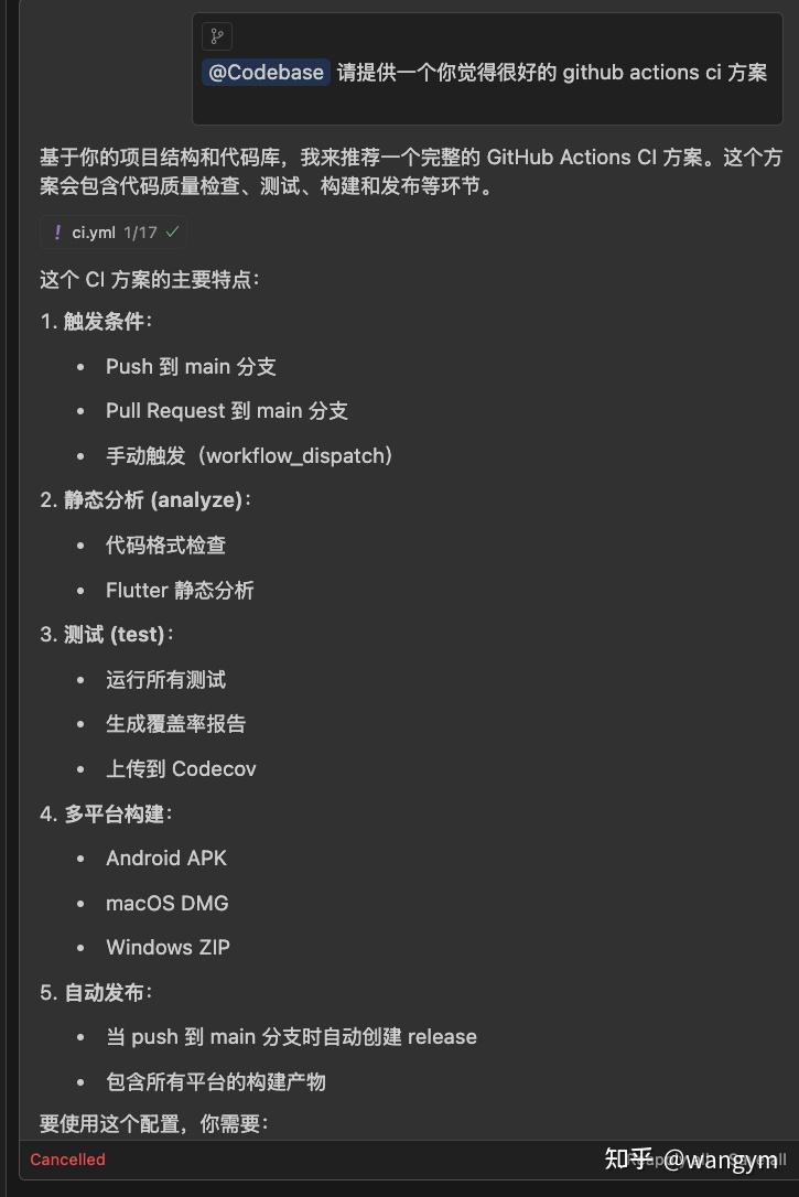 Cursor零代码开发 MPFlutter APP - 知乎