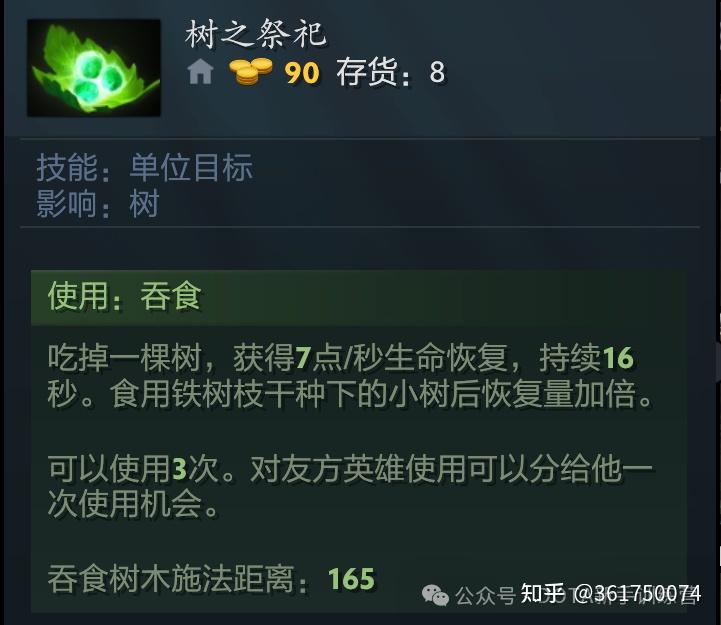 DOTA2装备篇——基础装备 - 知乎