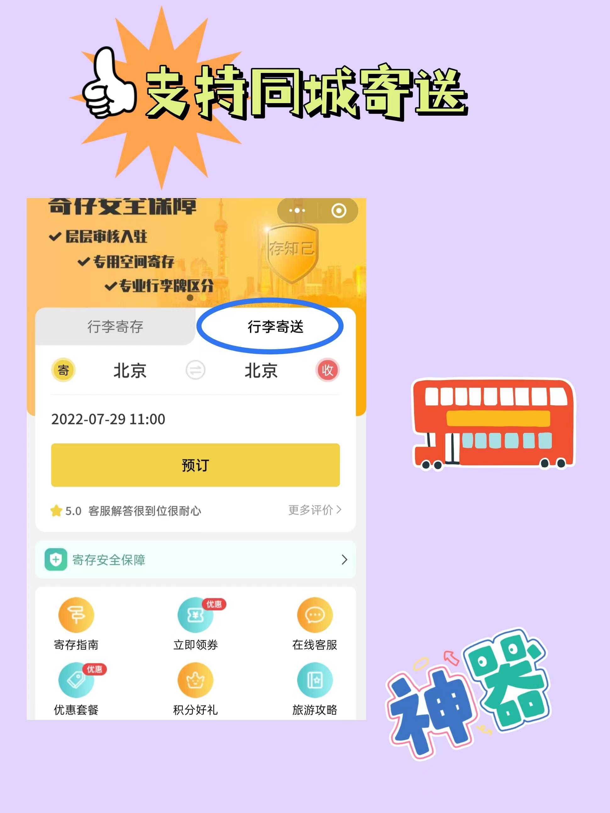 行李寄送服务使用,大件物品行李寄送多少钱? - 知乎