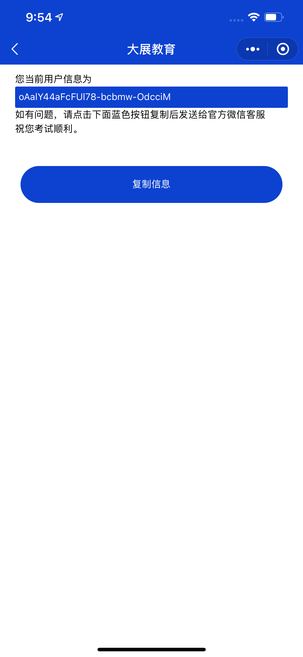 线下培训机构刷题小程序2.0 线下培训机构刷题小程序2.0