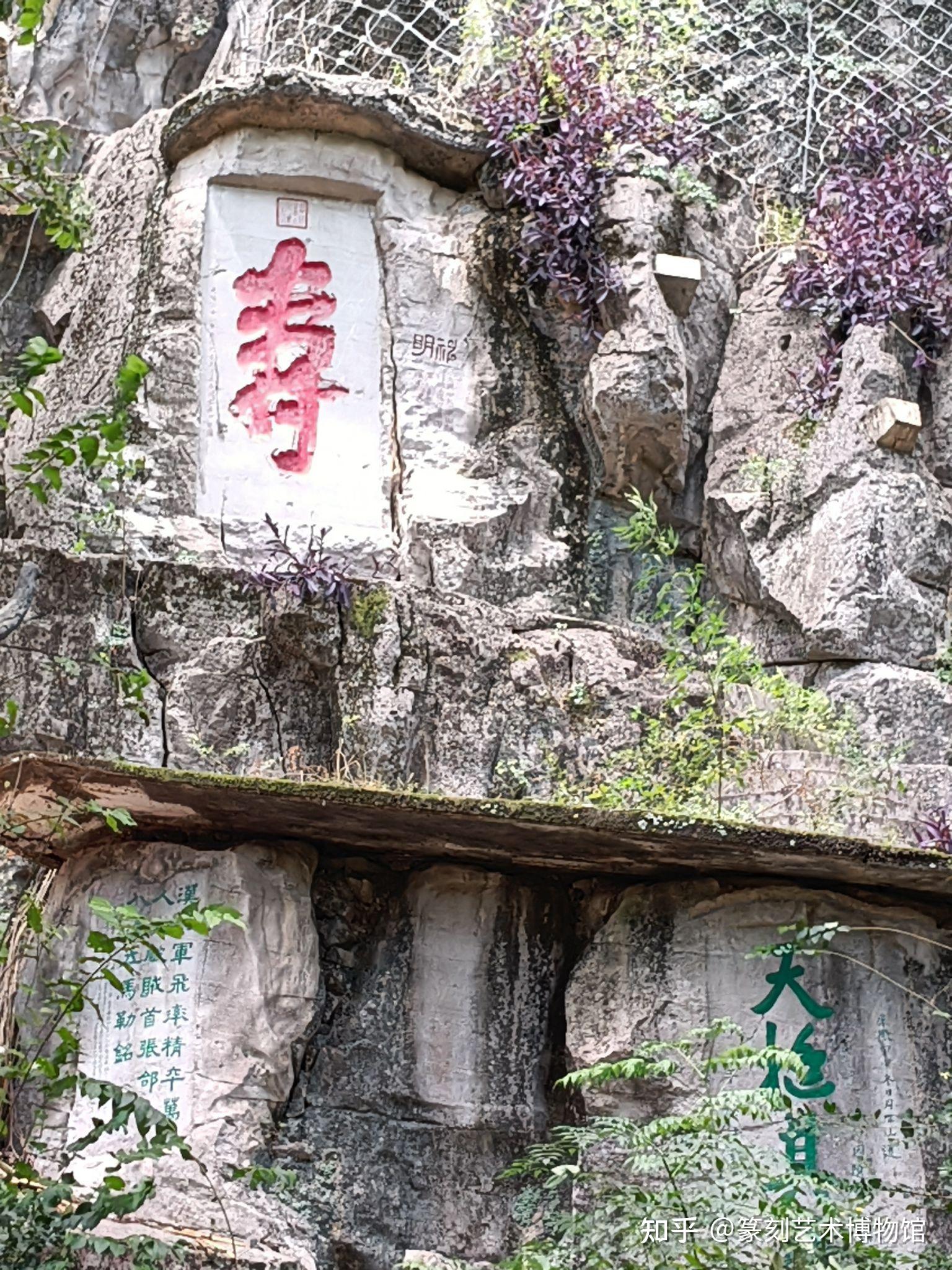 桂林独秀峰摩崖石刻