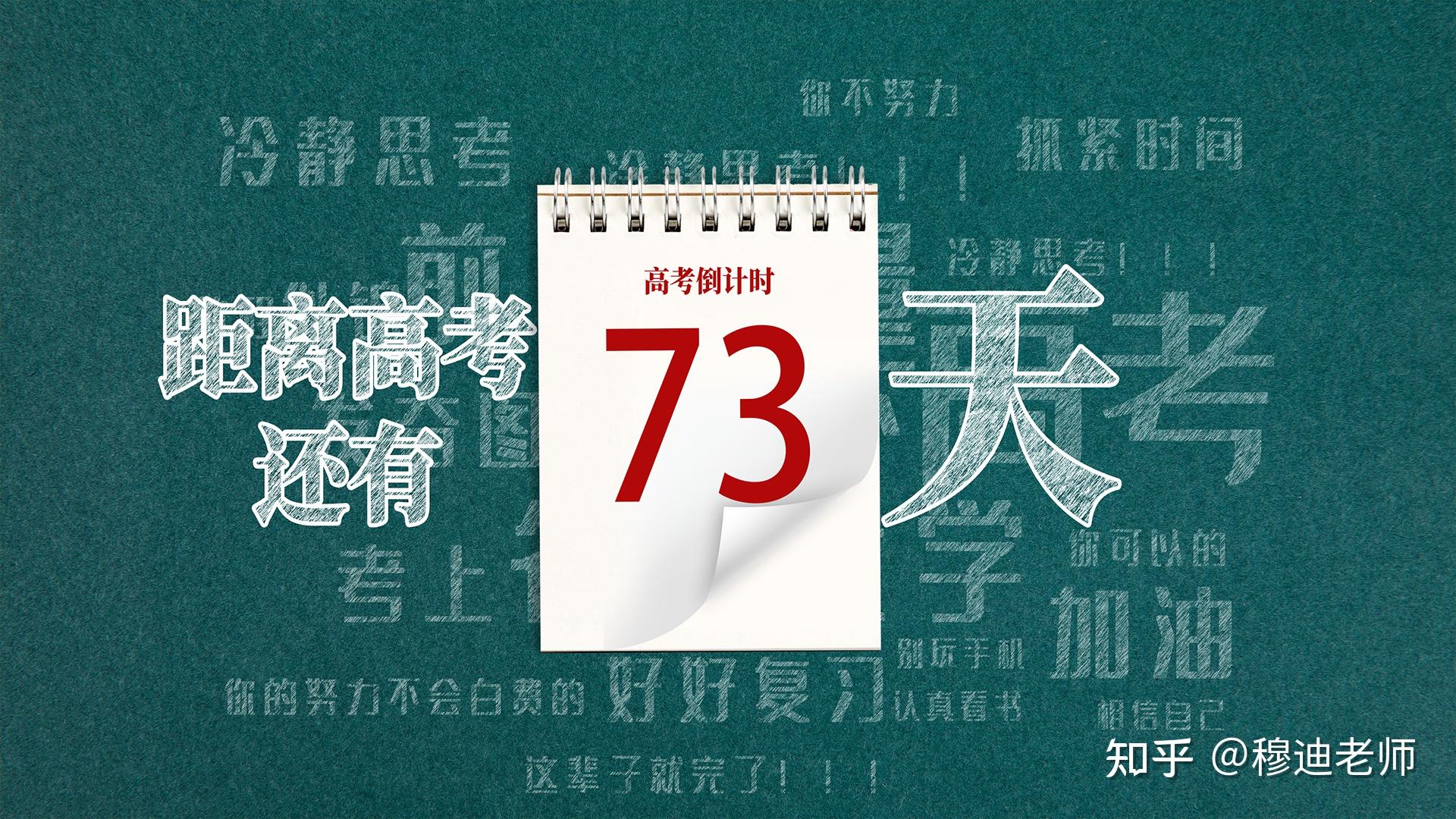 高考在即怎么克服高三的高原现象别让它影响孩子的一生