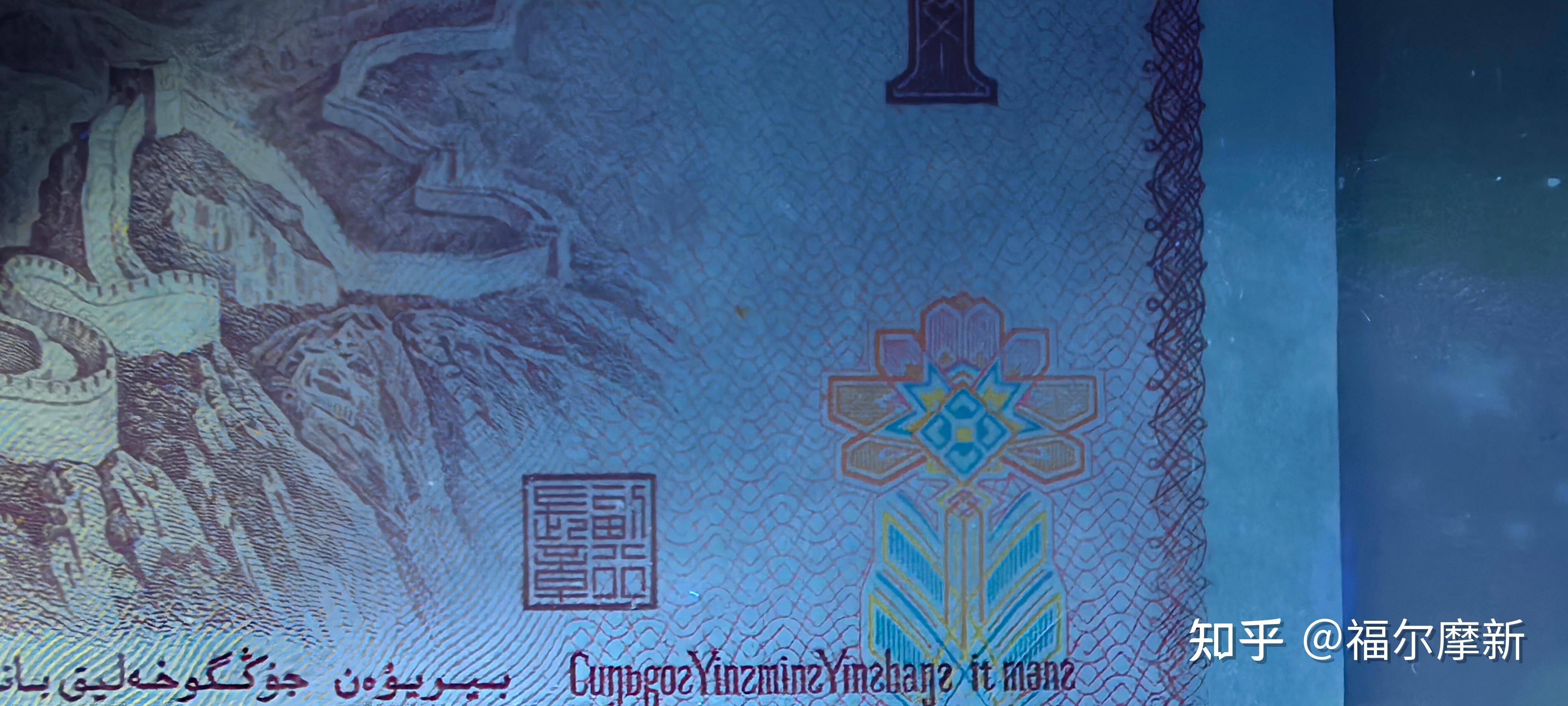 801wf冠红金龙金长城霸王花荧光币——画鱼无睛,美人痣,桃园三结义