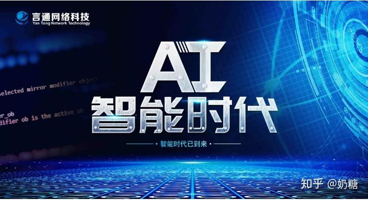 ai语音机器人智能人机互动为企业高效率筛选意向客户