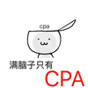 大二开始学习cpa可以吗