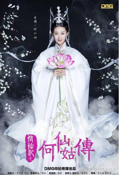 《八仙过海》翻拍,何仙姑"美若天仙,郑恺"韩湘子"造型惹眼 全国领先