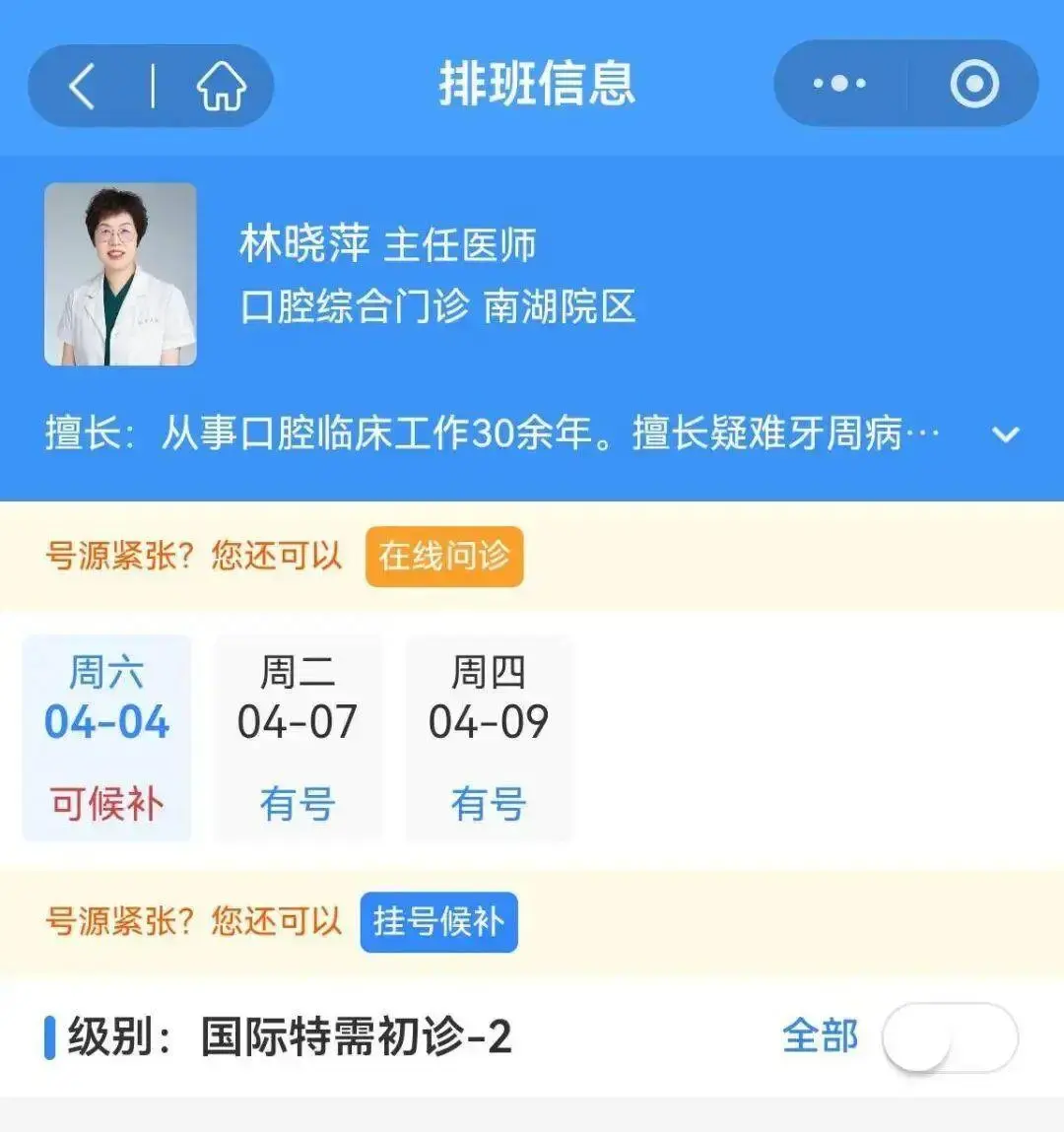 包含北京中醫(yī)院代診掛號(hào)服務(wù)代買(mǎi)藥品貼心送達(dá)，不用再跑醫(yī)院的詞條