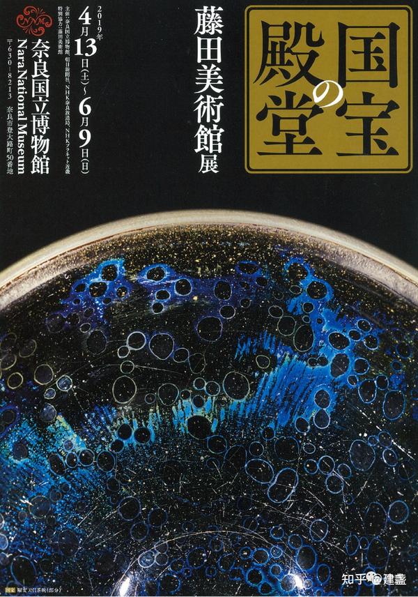 127图欣赏日本藏中国十大世界级罕见建窑建盏珍品（本文资料珍贵，建议