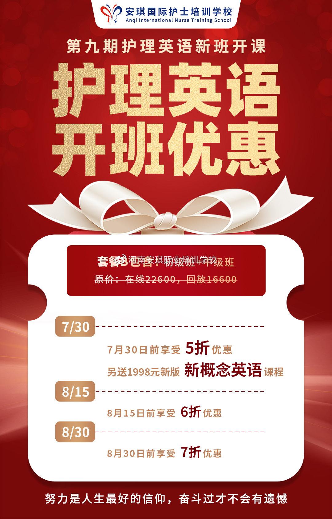凡报名护理英语套餐b课程,还有机会领取以下优惠!
