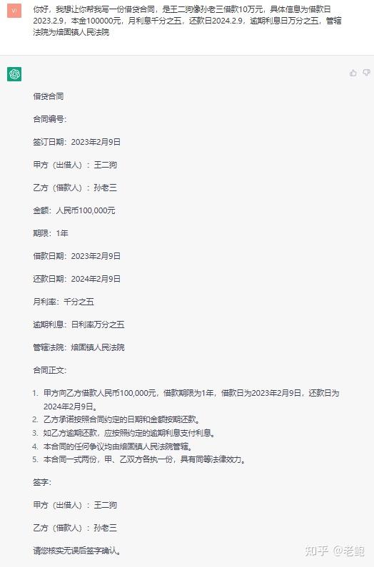 v2-2d7d705ca542fedb8ac82be1e4d79235_b.jpg ChatGPT的出现:挑战与机遇