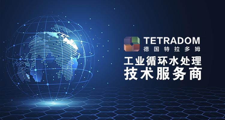 技术探索永不止步德国特拉多姆再获多项专利